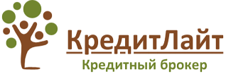 КредитЛайт — Ипотека, автокредит, потребительский кредит в Новосибирске. Все виды кредитования. Экспресс кредит за 1 час.